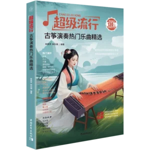 Guzheng Notenbuch – Beliebte chinesische Zither-Lieder-Sammlung für alle Ebenen
