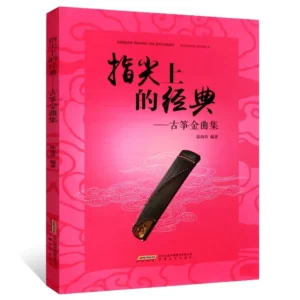 Komplette Noten von Guzheng, Spielbuch für Anfänger
