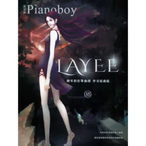 Originalbegleitversion der Pianoboys Klavierkomposition Notenblätter mit Begleitung Pianoboy 9789869282420